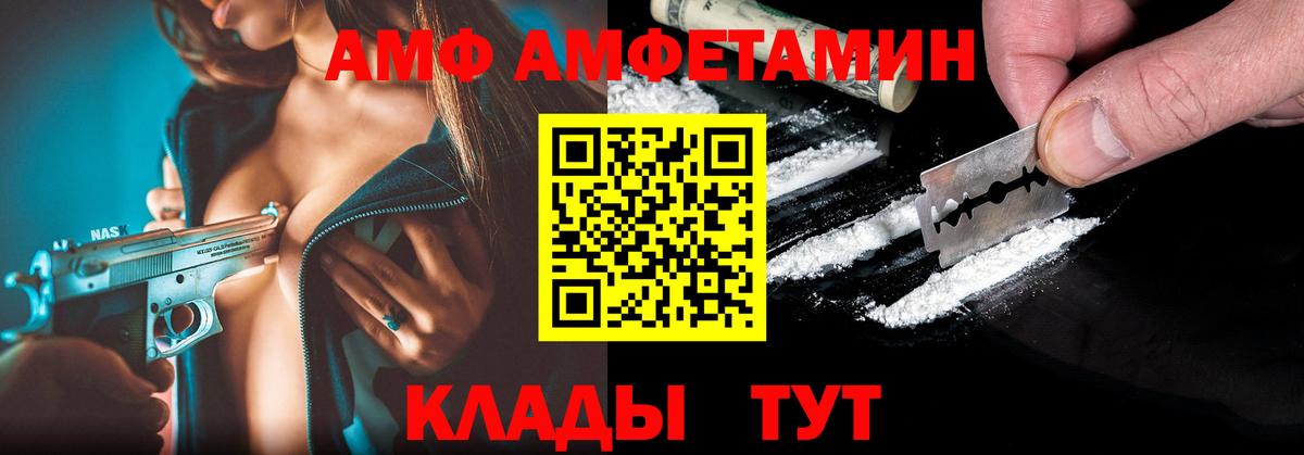 АМФЕТАМИН Premium  АМФ  Чапаевск  Вход с VPN 