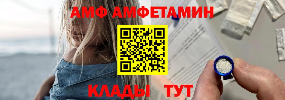 АМФ Premium Чапаевск