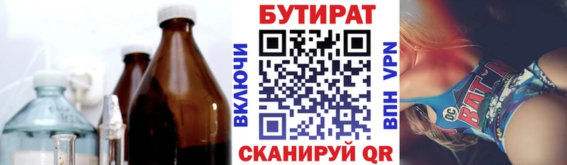 БУТИРАТ оксана  наркотики  Чапаевск 