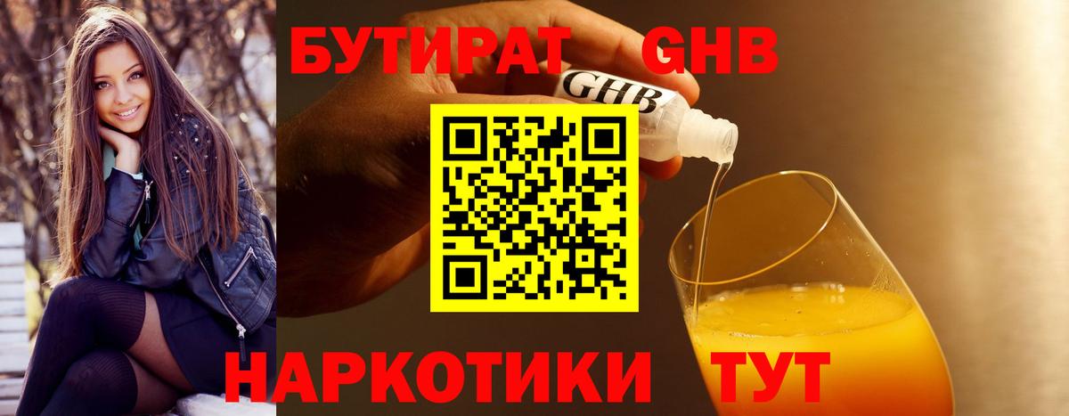 Чапаевск  Бутират BDO  Вход с VPN 