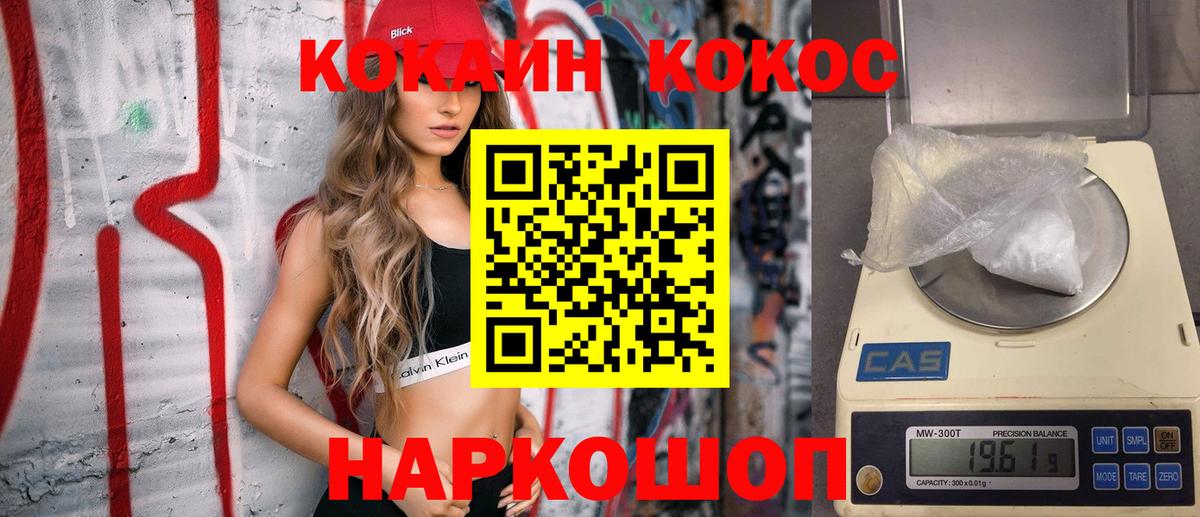 COCAIN VHQ Чапаевск