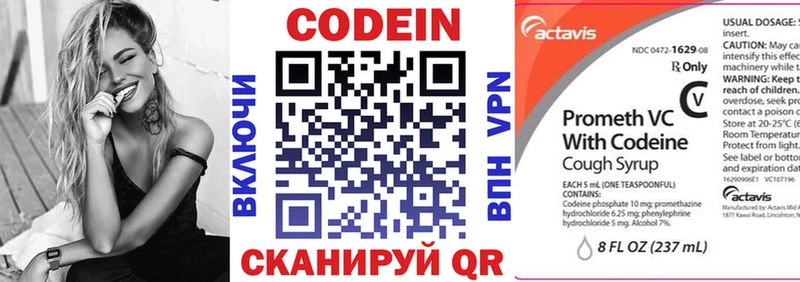 Кодеиновый сироп Lean напиток Lean (лин)  Чапаевск 