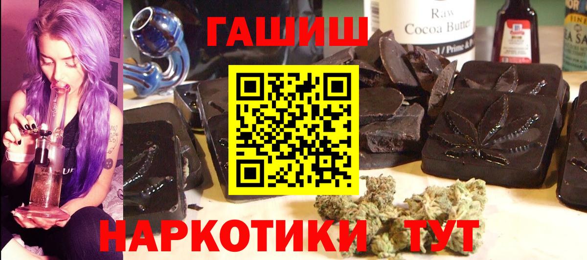 Гашиш индика сатива  Вход с VPN  ГАШ  Чапаевск  Гашиш гарик 