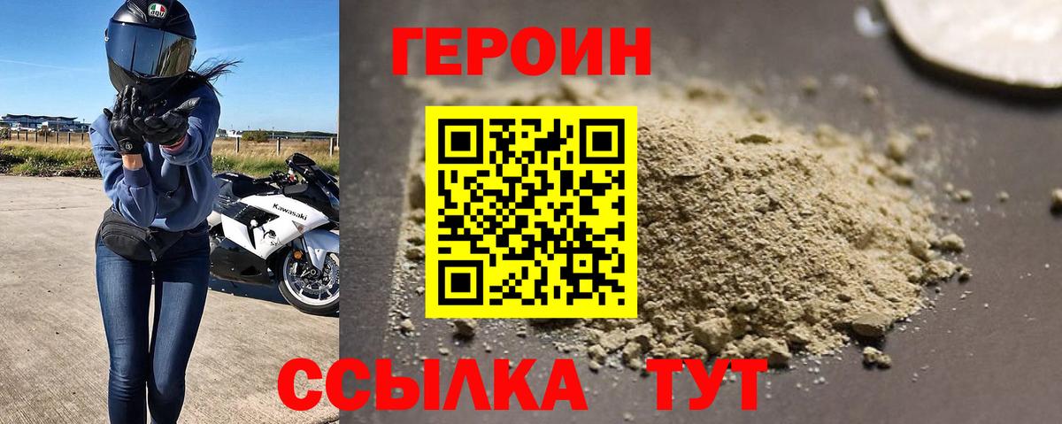 ГЕРОИН Heroin Чапаевск