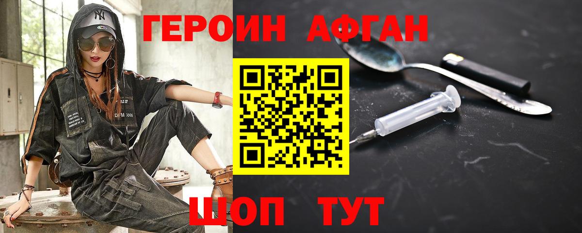Чапаевск  Героин Heroin  Вход с VPN 