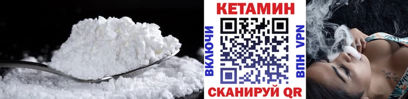 КЕТАМИН VHQ  Чапаевск 