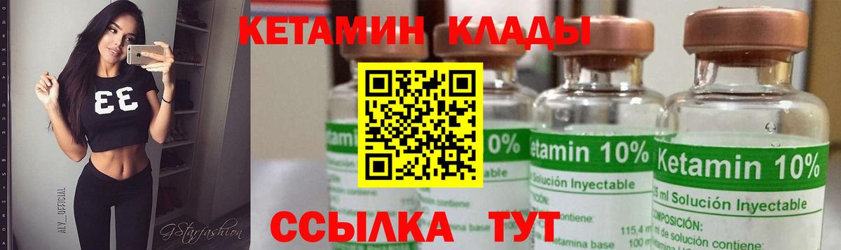 Кетамин ketamine  Кетамин VHQ  Чапаевск  Вход с VPN 