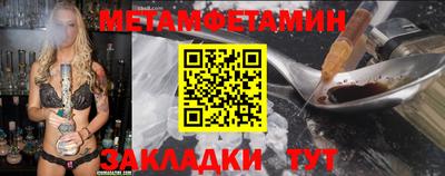 первитин Партизанск