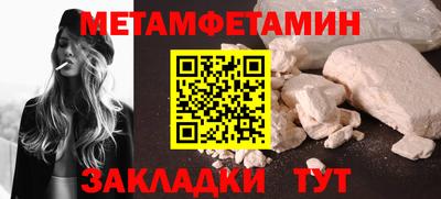 первитин Партизанск
