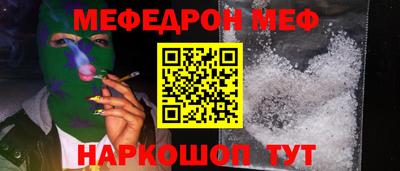 MESCALINE Первоуральск
