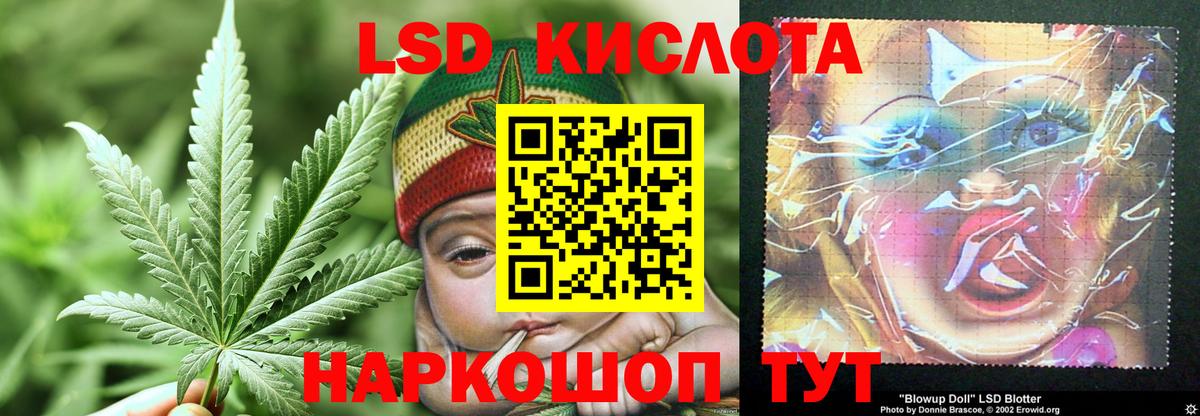 LSD-25 экстази кислота Чапаевск