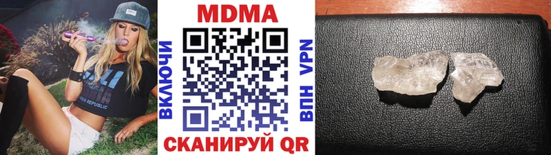 МДМА Molly  Чапаевск 