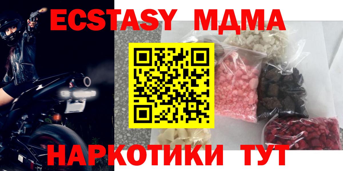 Чапаевск  MDMA Molly  МДМА  MDMA кристаллы  Вход с VPN 