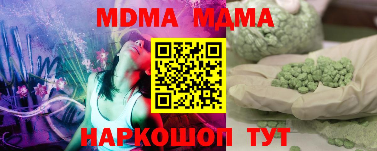 МДМА молли Чапаевск