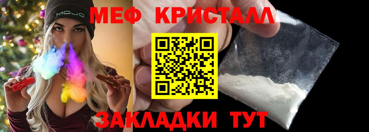 МЕФ мука Чапаевск