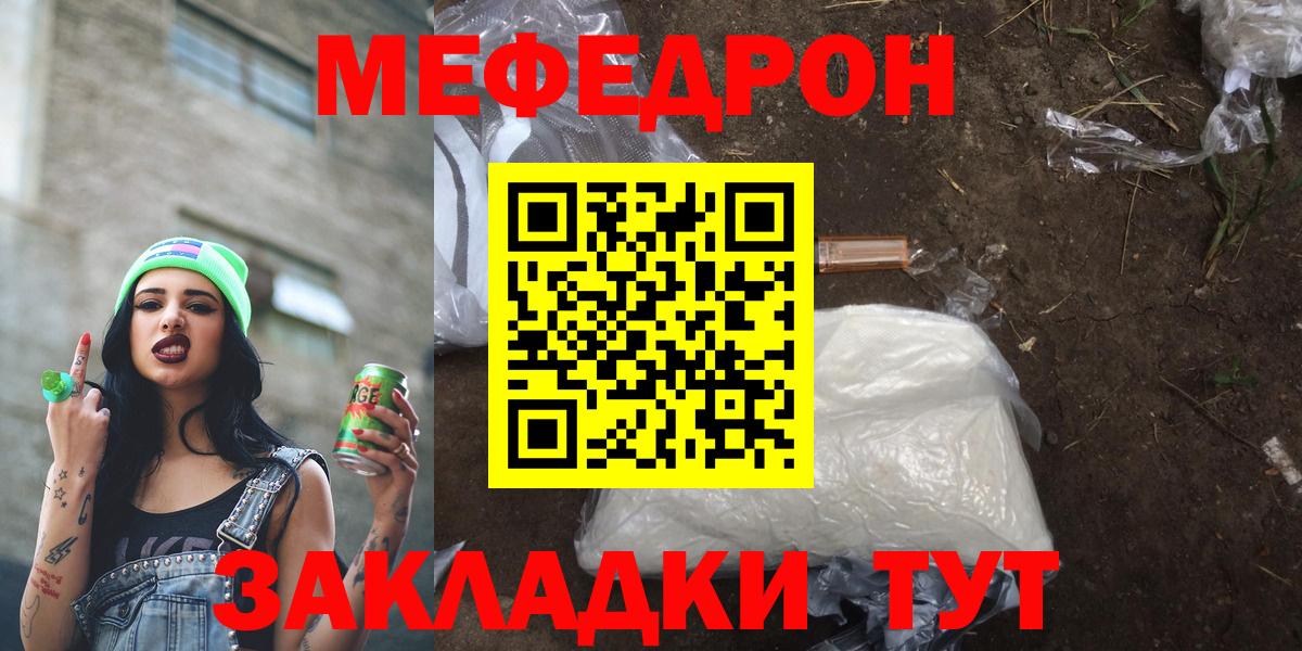 Меф 4 MMC  МЯУ-МЯУ 4 MMC  МЯУ-МЯУ  МЯУ-МЯУ  Чапаевск  hydra ССЫЛКА  Вход с VPN 