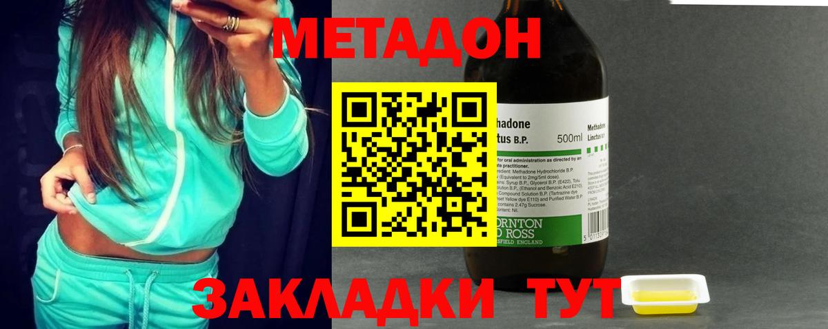 Чапаевск  Метадон кристалл  Вход с VPN  МЕТАДОН мёд 
