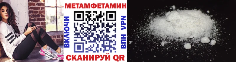 продажа наркотиков  Чапаевск  МЕТАМФЕТАМИН кристалл 