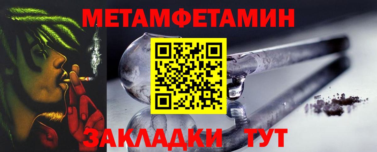 Первитин витя  Вход с VPN  МЕТАМФЕТАМИН  Чапаевск 