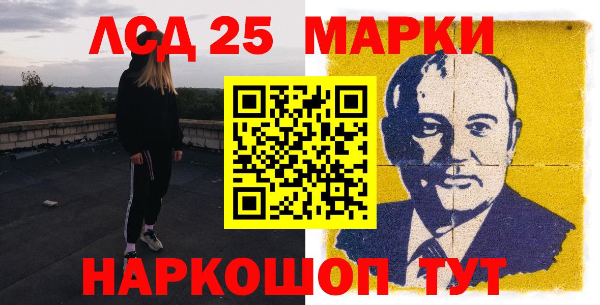 Чапаевск  Марки NBOMe 1500мкг  Вход с VPN 